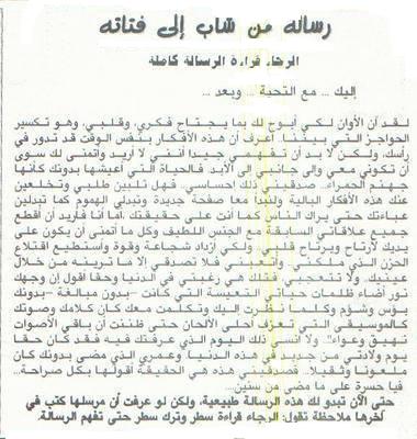 9raw satar o khaliw wahed ok